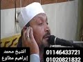 ما تيسر من سورة البقرة للشيخ محمد إبراهيم مطاوع
