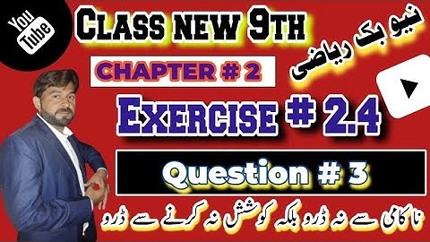 class 9 math new book 2025 exercise 2.4 question 3 | 9th class math new book exercise 2.4 question 3