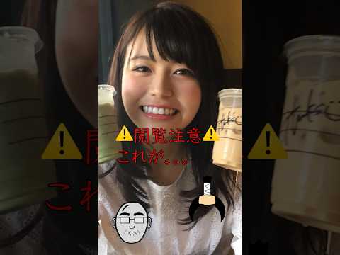 ピタ止めチャレンジ ！　井口綾子 編　ギャップ萌えハンパない！　#ピタ止め #shorts  #これがこう #ミスコン