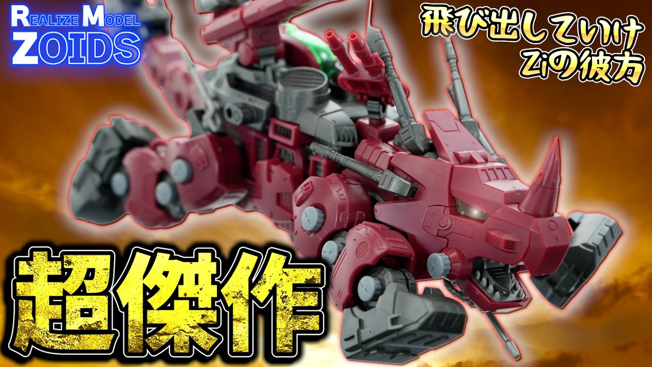 ゾイド クリアレッドホーン ZOIDS CLEAR RED HORN 未組立 This Red Horn Is Absolutely WILD! The Most Fun REALIZE MODEL ZOIDS