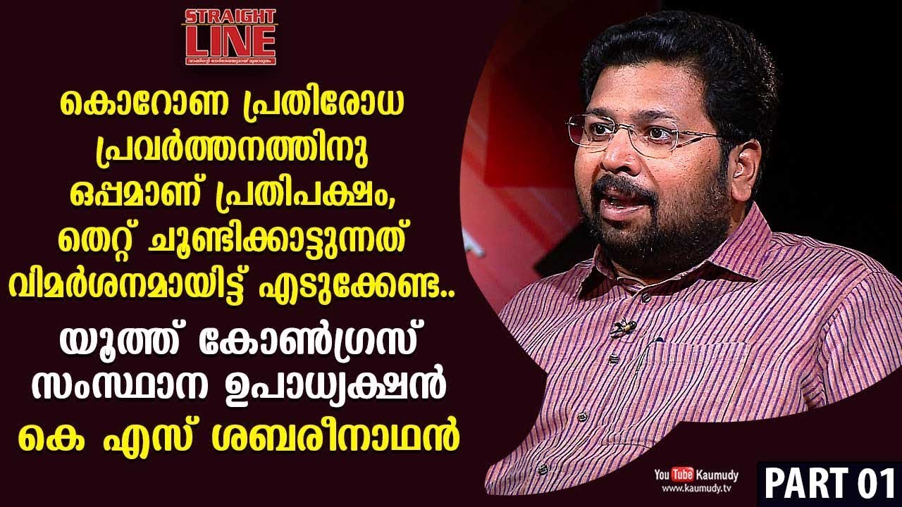 Exclusive Interview with K. S.Sabarinathan | StraightLine EP 345 | Part 01| Kaumudy