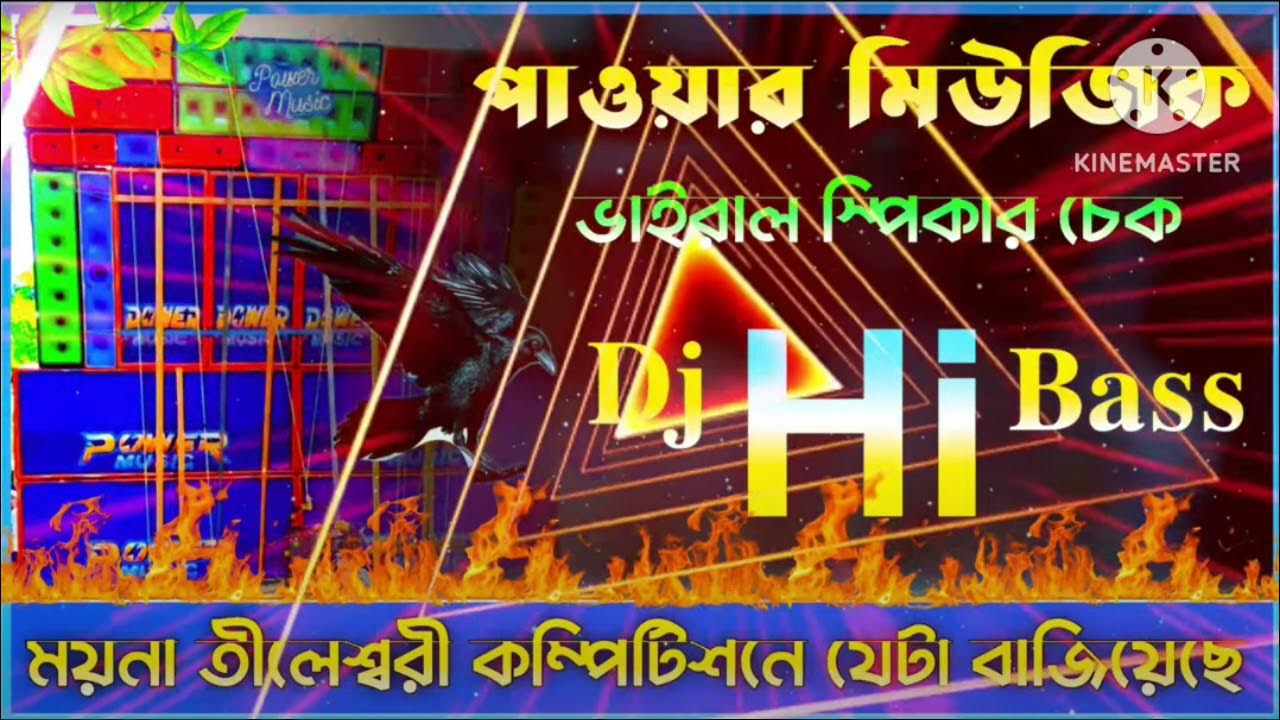 Humming Bass Vibration Song Dj BM Speaker Check Long Humming bass