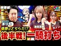 【新番組】まりもと池田の一騎打ち‼︎最後は吉宗で決着をつけるのか！？LAST1　第1話（後編）［パチンコ］［パチスロ］【スロット】【e 東京喰種】【吉宗】