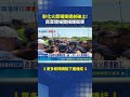 彰化火葬場突提前破土！上百民眾現場開槓爆衝突｜三立新聞LIVE