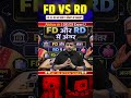 FD v/s RD Me Kya Antar Hai? #shorts #fd #railwayexamswallah