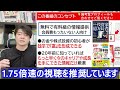 日本株なにかおかしい、日経平均500円高も値下がり優勢！注目株3選