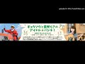 ギュウゾウと里咲りさのアイドル☆パンチ!2017/11/16 第33回 ユメノユアさん ユイ・ガ・ドクソンさん(GANG PARADE)
