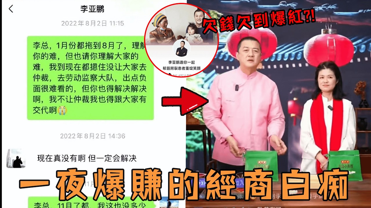 男明星天生經商白癡卻不自知，結果存款全賠光卻依然堅持15年，不料口碑突然反轉竟還是因為欠錢？ ！#故事 #解說 #人物 #賺錢 #有趣