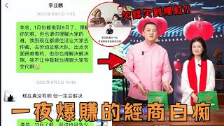 Download Lagu A male celebrity, unaware of his own business acumen, lost all his savings but persisted for 15 y... MP3