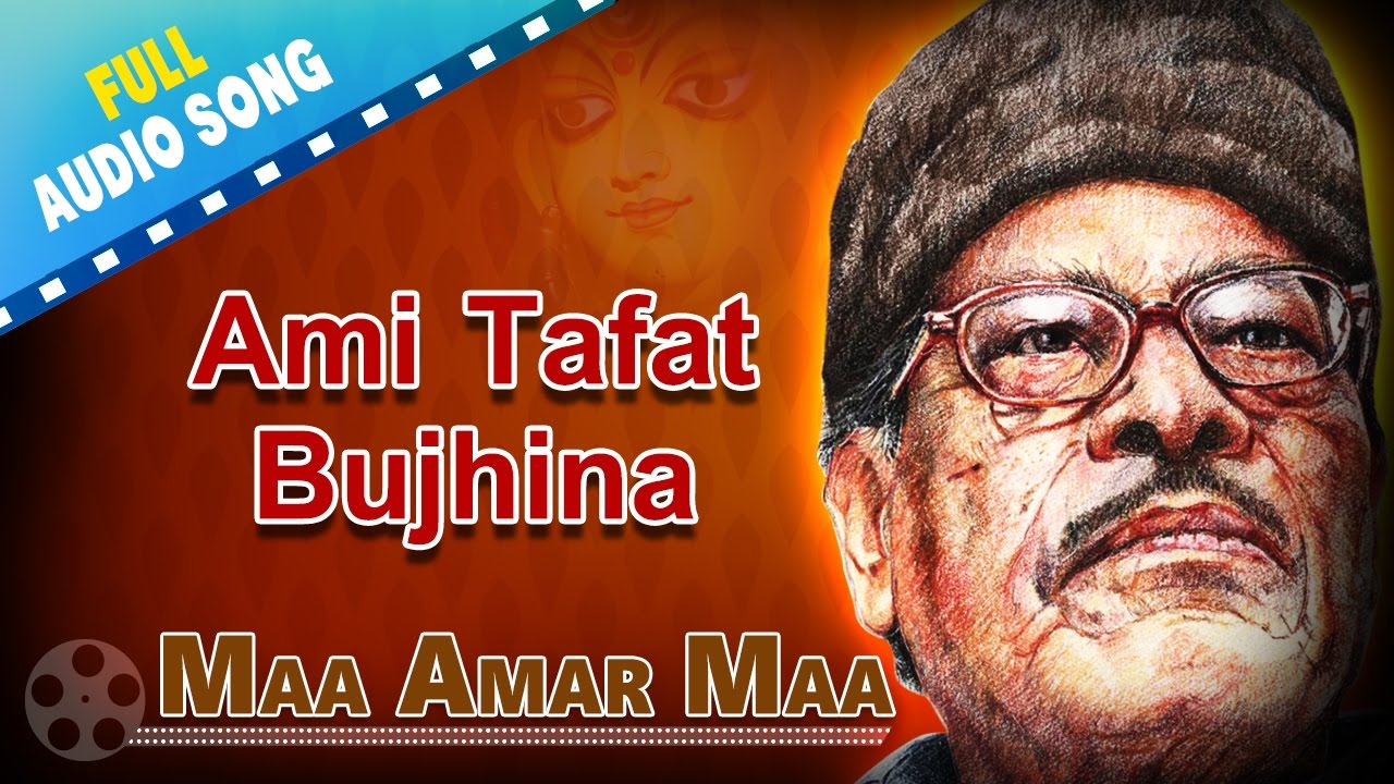 Ami Tafat Bujhina  Maa Amar Maa  Manna Dey  Bengali Devotional Songs