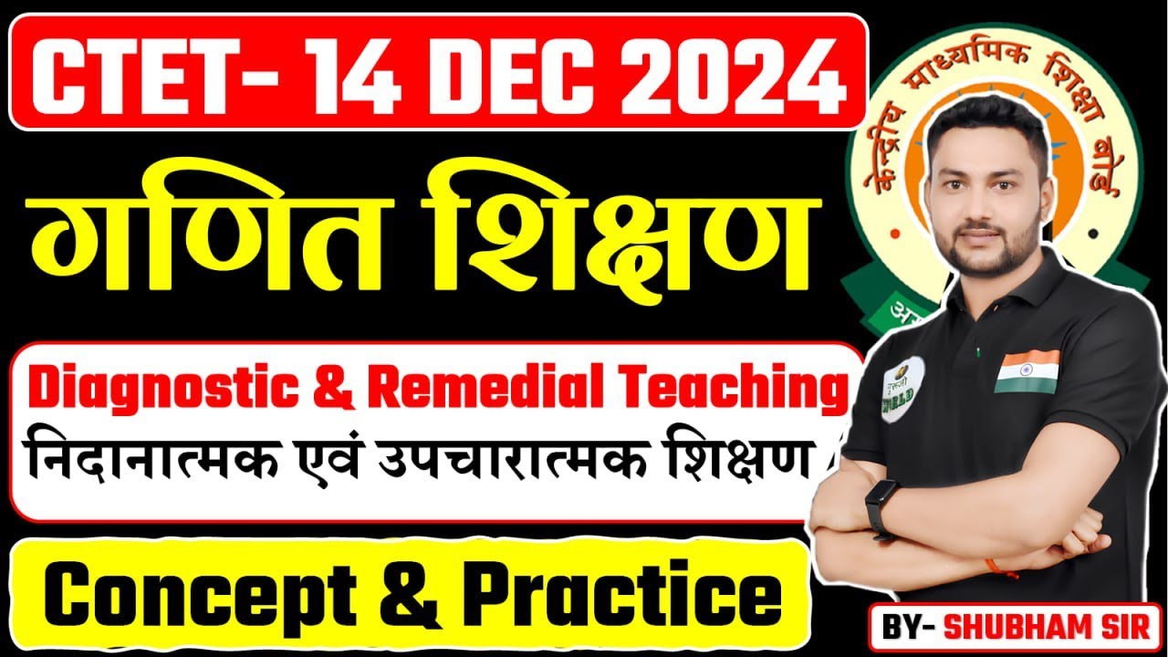 CTET MATH Diagnostic & RemedialTeaching- निदानात्मक एवं उपचारात्मक शिक्षण, Ctet 2024 BY- SHUBHAM SIR