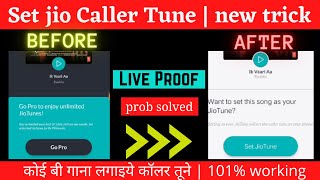jio caller tune set kaise karen|how to set jio caller tune in jio saavn app|set jio caller tune free screenshot 3