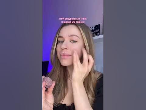 Макияж в школу 😱 #макияж #макияжвшколу - YouTube
