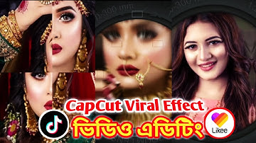 tiktok & likee new trending video editing in capcut apps | bangla tutorial | capcut edit tutorial
