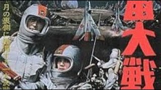 Mr. Londell's Cinema Saturday Presents: Battle in Outer Space 1959