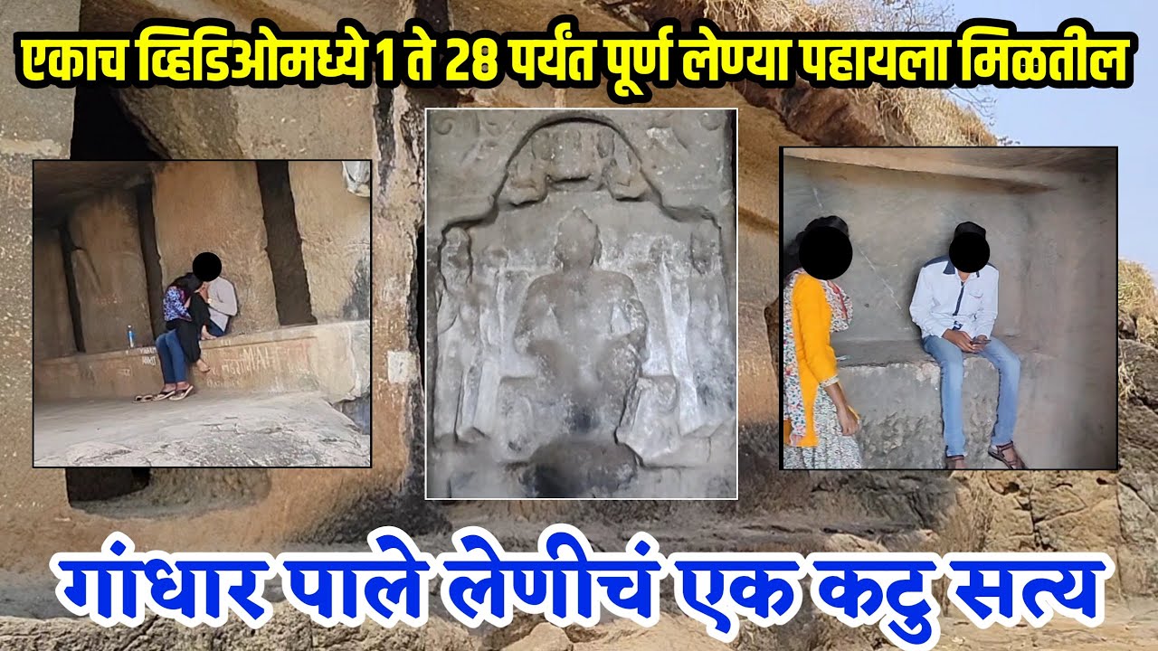 गांधारपाले लेणी || Gandharpale caves || Gandhar Pale Leni Mahad || Allu rj Vlog || Allu rj Vlog 3 ||