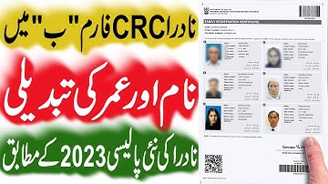 How to Change Name and Age in Nadra CRC with Latest Policy 2023
