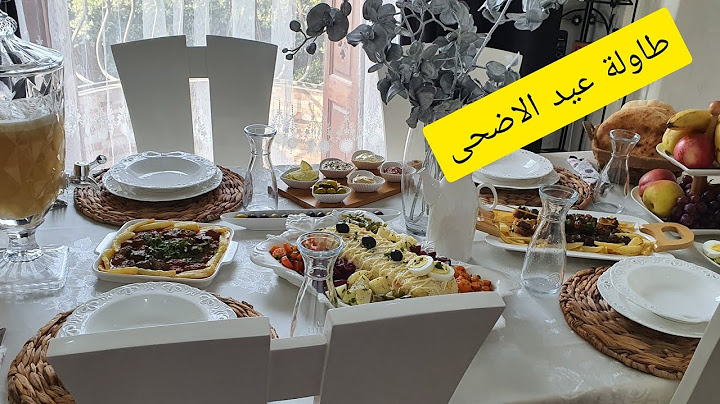 طاولة اول ايام العيد الاضحى فرحيهم نهار العيد وحطيلهم كل خير وحمري وجهك بدون جهد ولا تعب