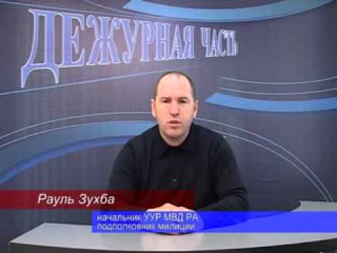 В Абхазии задержан Сабекия Л Р В Абхазии задержан Сабекия Л Р