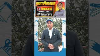 CTET | गणित शिक्षण | महामैराथन | BY PAWAN SIR #ctet2026 #pawansir #chandrainstituteallahabad