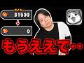 ぷにぷに「追加ガシャで念願のYポ０達成!?」【妖怪ウォッチぷにぷに】 Yo-kai Watch part1884とーまゲーム