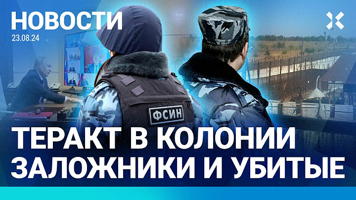 ⚡️ НОВОСТИ | ЗАХВАТ КОЛОНИИ ПОД ВОЛГОГРАДОМ: ШТУРМ ЗАВЕРШЕН ЗА 30 МИНУТ |ПОД КУРСКОМ ЗАКРЫВАЮТ ШКОЛЫ