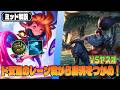 【ゾーイ vs ヤスオ】レーン戦安定ルーン+スペルでゲームに勝つ!【LoL/リーグ・オブ・レジェンド】