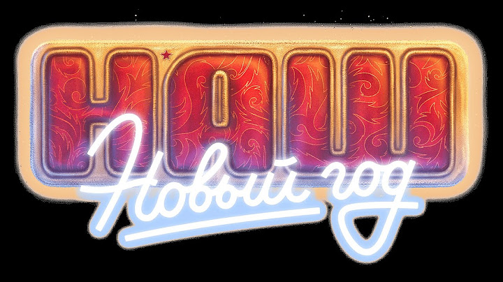 Новогодние контейнеры 2025