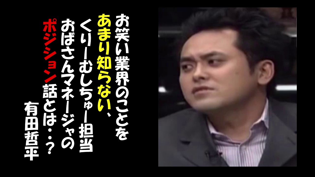 マツコ事務所 大橋由佳の年齢は くりぃむ元マネジャーでナチュラルエイト社長 ラジオ肉声 Trend Web