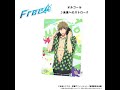 「Free!」オルゴール 橘真琴【受注生産商品】