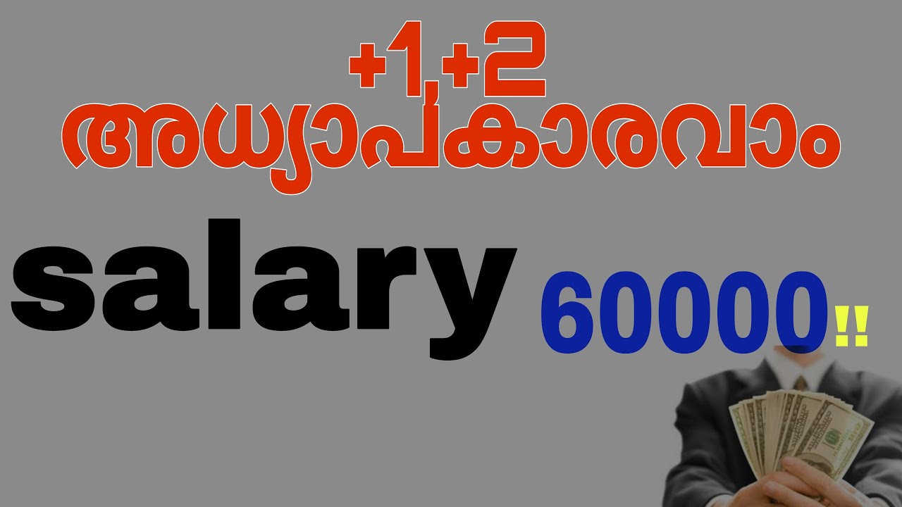 salary scale and qualifications of higher secondary teachers