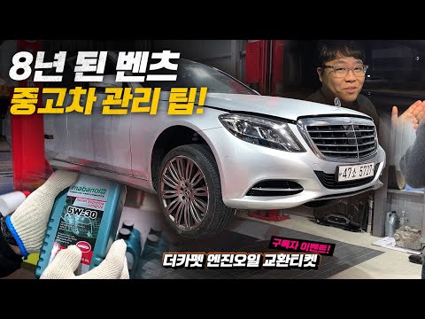 feat.더카펫 <strong>엔진오일</strong> <strong>교환</strong>