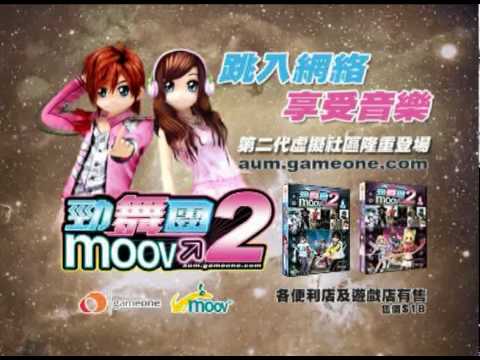 Gameone《勁舞團MOOV》無線電視廣告