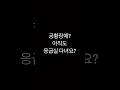 공황장애는 신체 질환이 아니라니까요. 치료할 게 없어요! #공황장애 #공황 #공황장애극복