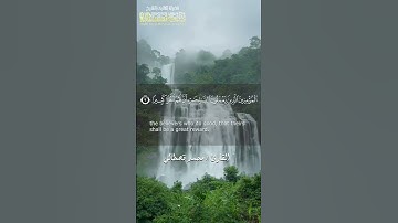 بعض الآيات من سورة الإسراء 🎧🤍 #محمد_قصطالي #سورة_الإسراء