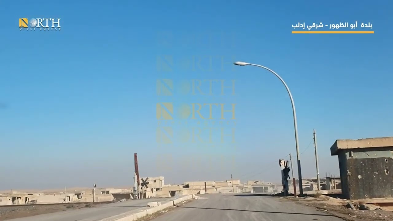 مبانٍ مـ ـدمرة وشوارع خالية ببلدة أبو الظهور شرقي إدلب بعد دخول 