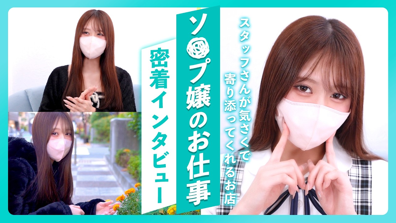 様々な夜職を経験してきた彼女の“今”に密着