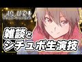 🔴シチュボ生演技と雑談！【アーカイブ多分残りません】#ASMR #女性向けボイス #シチュエーションボイス 【2026/5/13】
