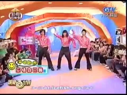 單飛比較紅 (小豬, 小鬼, 小鐘) - 忘情森巴舞