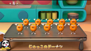 ドーナッツ Mp3 ドーナッツ Mp3