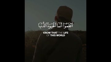 سورة الحديد | القارئ سمير عزت