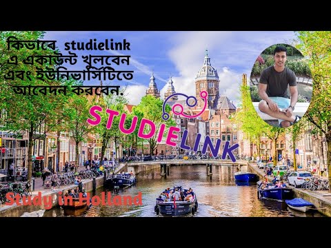 How to open studielink account & apply to university/ studielink/ study in holland.