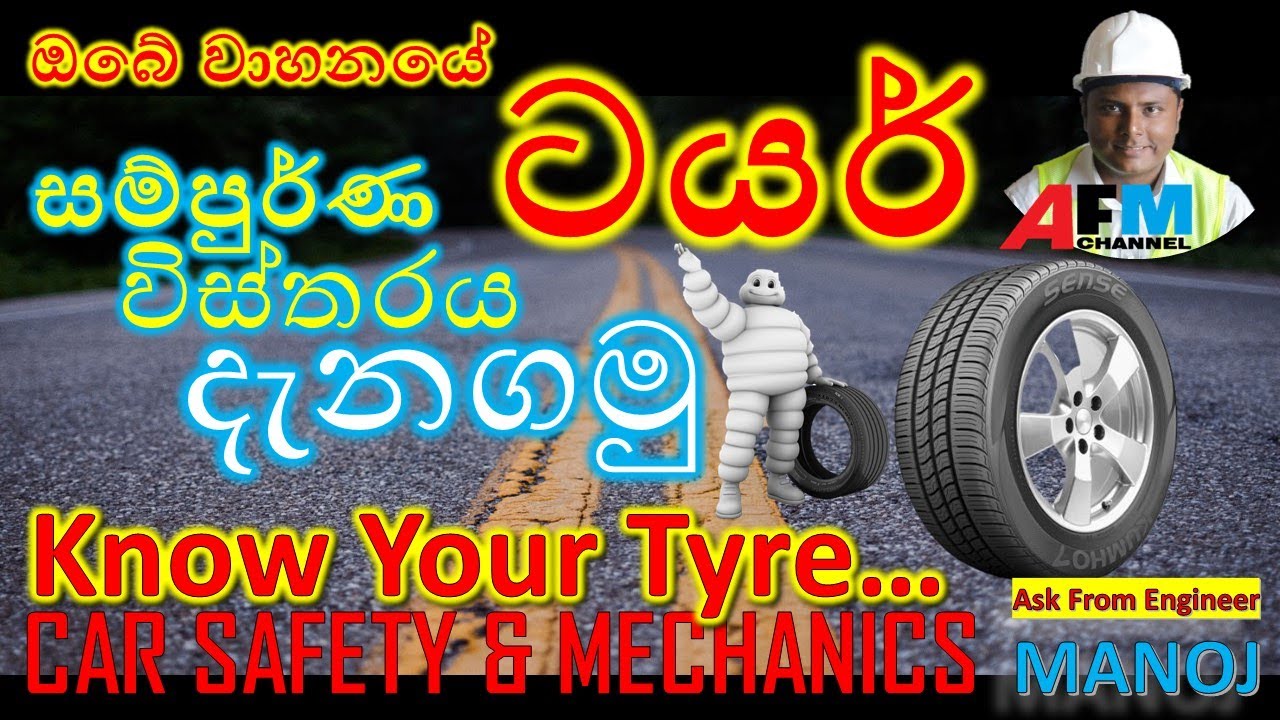 Tyre Tips Sinhala Automobile Explained Sinhala Safety Package