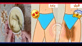 وصفة الليمون للمناطق الحساسة | صدمة !!