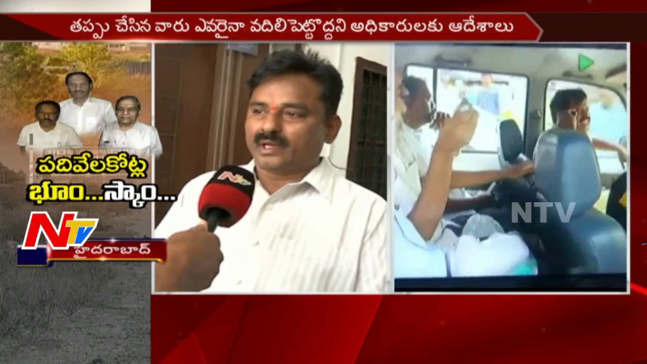 Serilingampally MRO Tirupati Face to Face Over Miyapur Land Scam || NTV