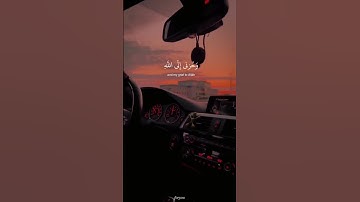 : قَالَ إِنَّمَا أَشْكُو بَثِّي وَحُزْنِي إِلَى اللَّه - القارئ اسلام صبحي