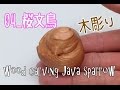 【カッパ小屋木いぢり】04_桜文鳥さん 木彫り 根付風♪ || wood carving Java sparrow