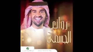 Hussain Al Jassmi … Mayeswa | حسين الجسمي … ما يسوى