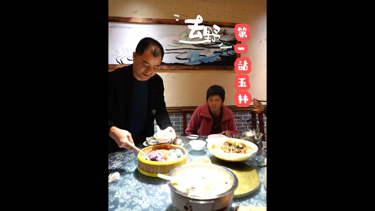 春节旅行第一站玉林，当地特色美食3道菜1笼五色饭共380，值吗
