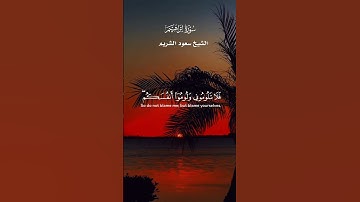 وَقَالَ الشَّيْطَانُ لَمَّا قُضِيَ الْأَمْرُ إِنَّ الله_ تلاوة من سورة إبراهيم _الشيخ د.سعودالشريم